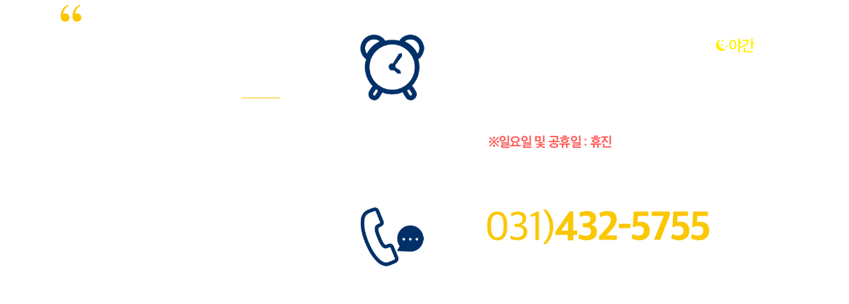 진료시간 안내