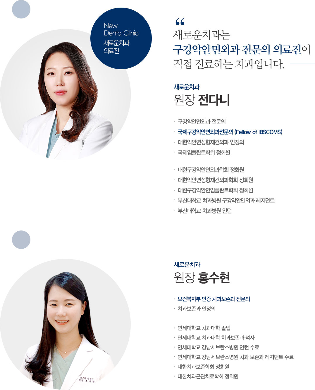 전다니 대표원장