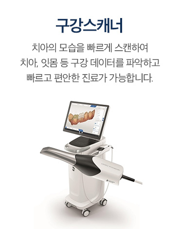 새로운치과 장비소개-1