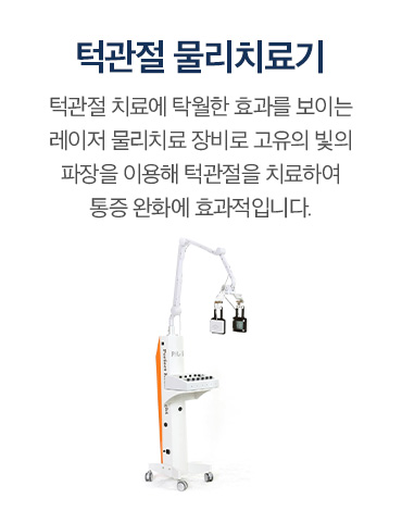 새로운치과 장비소개-10