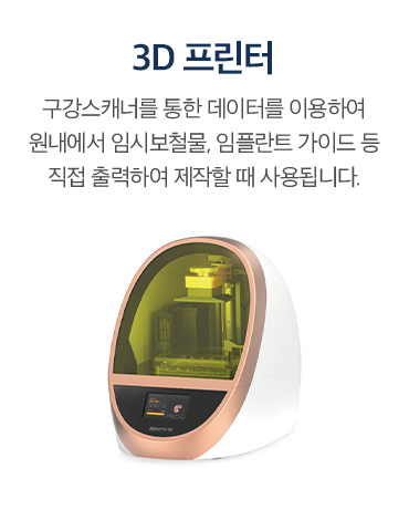 새로운치과 장비소개-2
