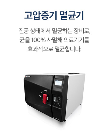 새로운치과 장비소개-3