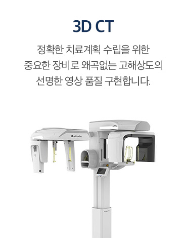 새로운치과 장비소개-5