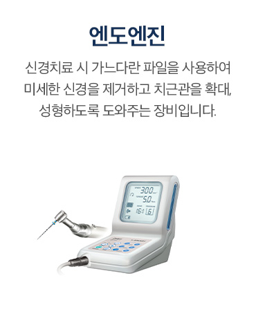 새로운치과 장비소개-7