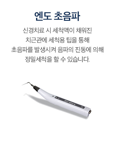 새로운치과 장비소개-8