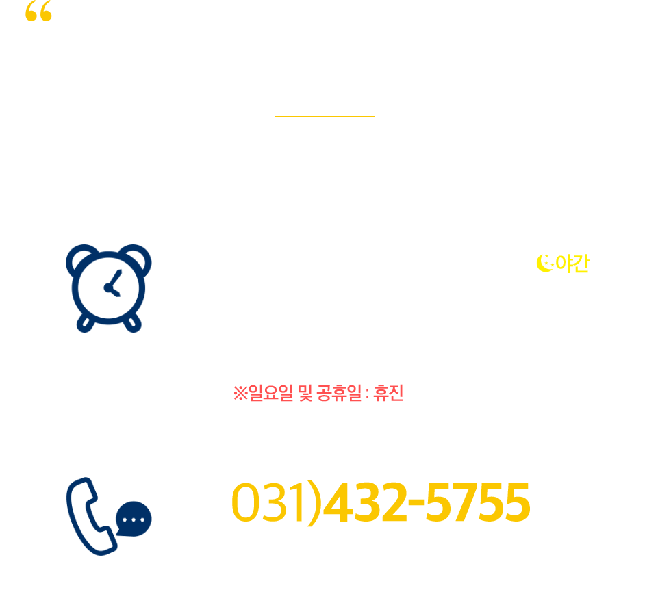 진료시간 안내