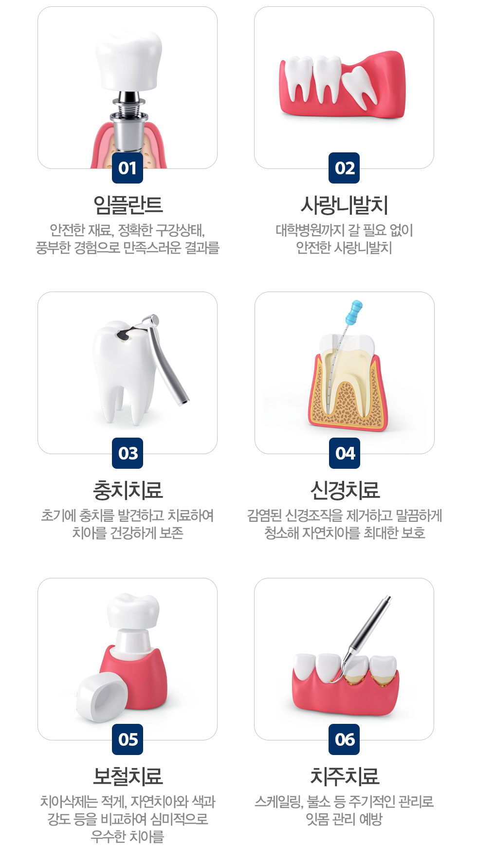 진료과목 안내