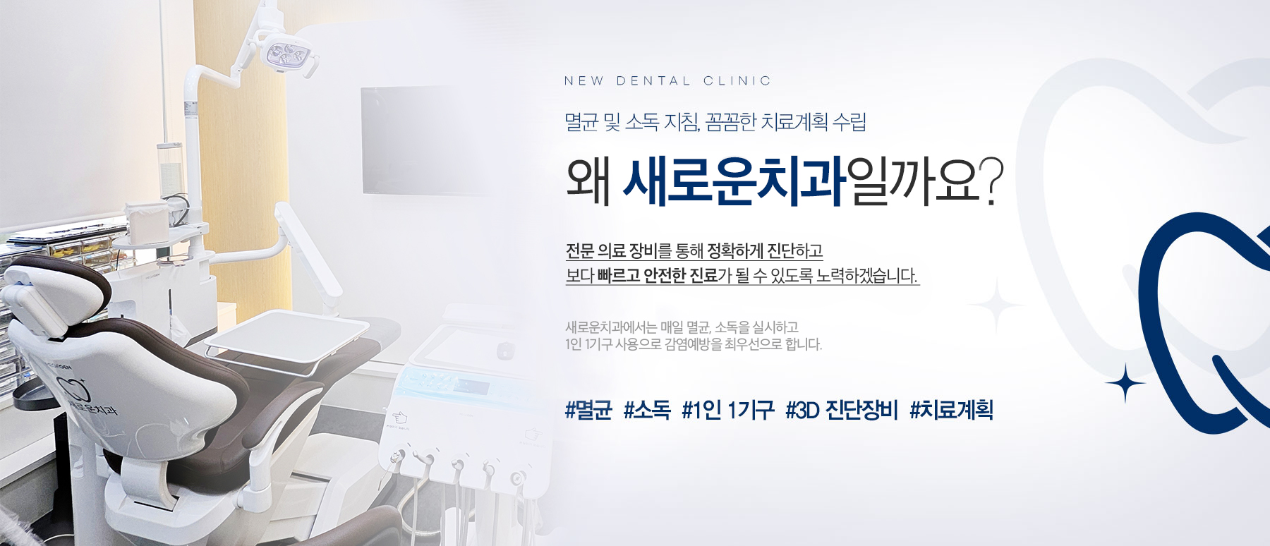 전문 의료 장비를 통해 정확하게 진단하고보다 빠르고 안전한 진료가 될 수 있도록 노력하겠습니다.